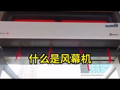 空気カーテンとは?